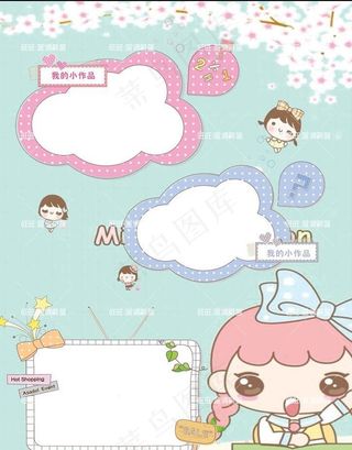 儿童成长手册图片