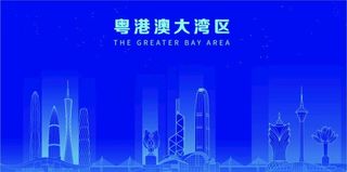 粤港澳大湾区渐变色蓝色背景图图片