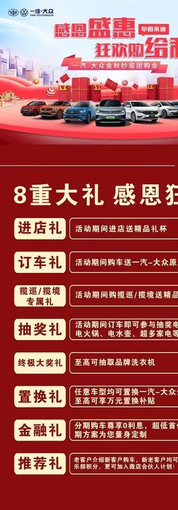 汽车展架图片(3780x8504)psd模版下载
