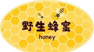 蜂蜜贴纸设计图片