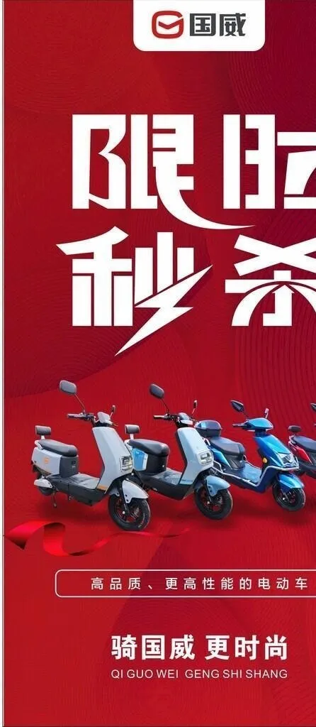 促销海报图片cdr矢量模版下载