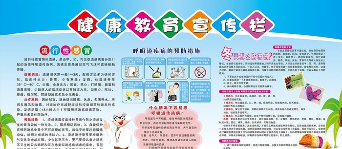 冬季宣传栏图片cdr矢量模版下载
