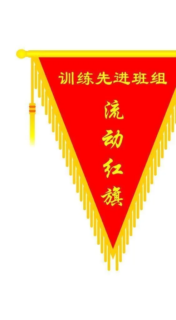 流动红旗图片(2480x3507)psd模版下载