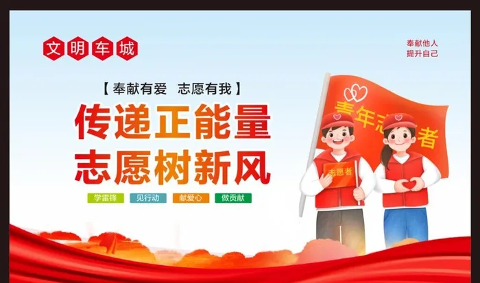 传递正能量图片