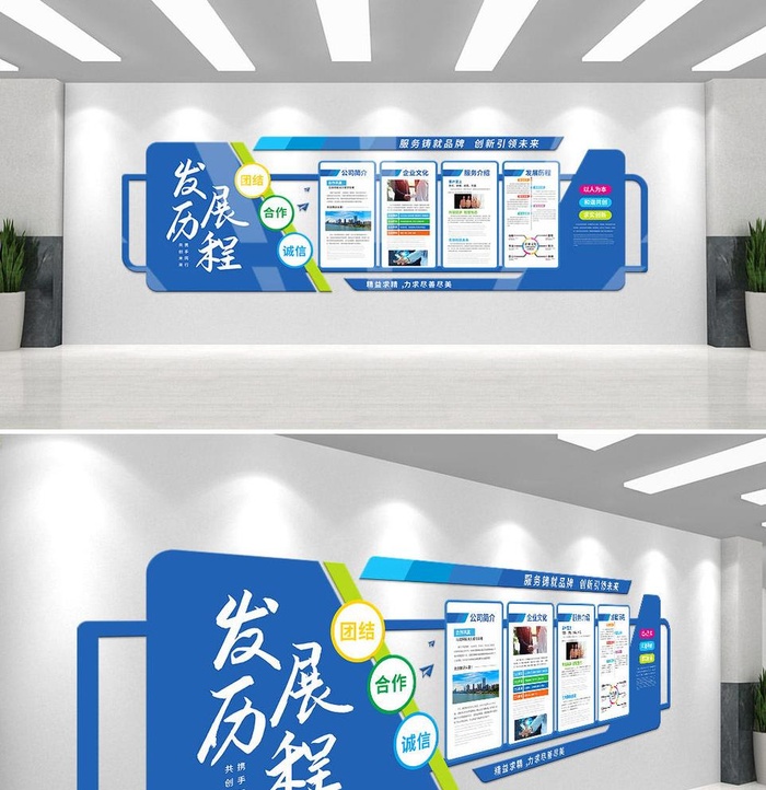 企业文化墙图片cdr矢量模版下载