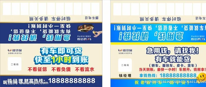挪车卡图片cdr矢量模版下载