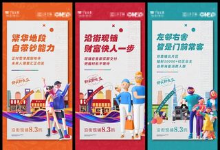 地产商铺C4D图片