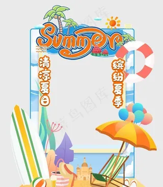 夏季拍照框图片