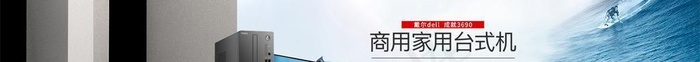电脑海报banner图片(1920x440)psd模版下载