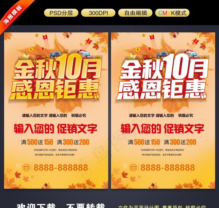 金秋10月图片