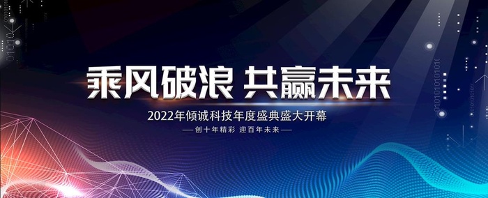 会议背景图片(2699x1181)psd模版下载