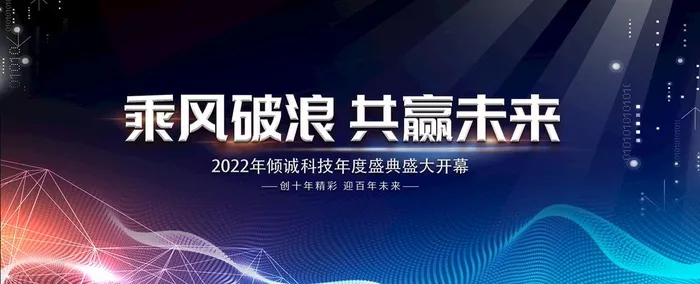 会议背景图片(2699x1181)psd模版下载