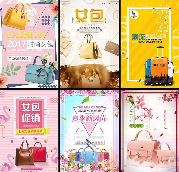 女包海报图片(3543x5315)psd模版下载