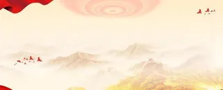 大气党建背景图片