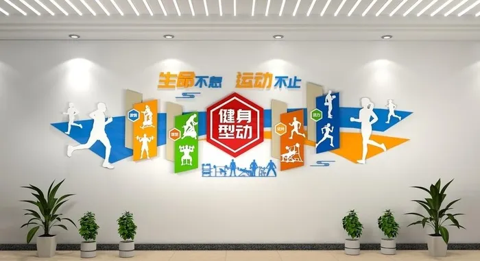 运动造型墙图片ai矢量模版下载