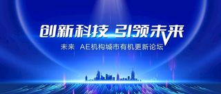 蓝色科技背景图片