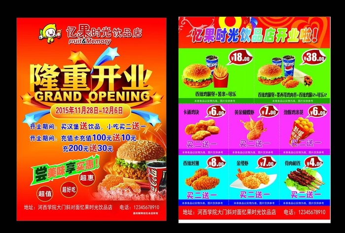 汉堡饮品店彩页图片(2480x3366)psd模版下载