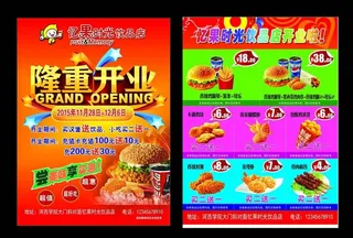 汉堡饮品店彩页图片