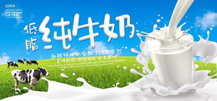 纯牛奶图片