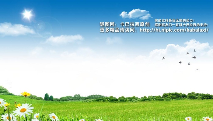 蓝天草地图片