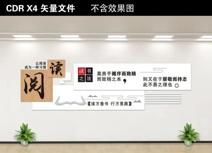 校园文化墙图片cdr矢量模版下载