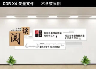 校园文化墙图片