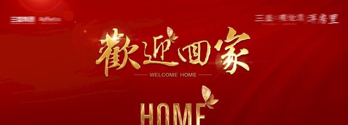 红色海报  图片