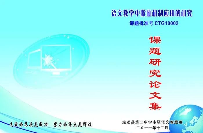 课题封面图片(3803x2626)psd模版下载