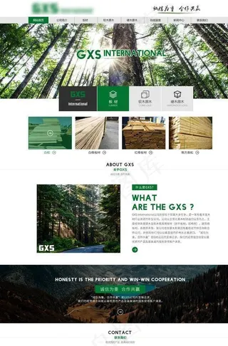 木材类 界面设计 官网设计图片