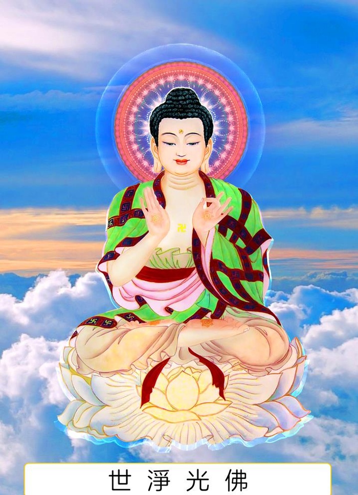 八十八佛,88佛,世淨光佛,三十二佛,32佛,(1344x1920)