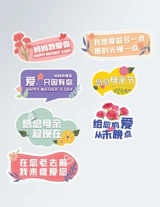 母亲节手举牌图片