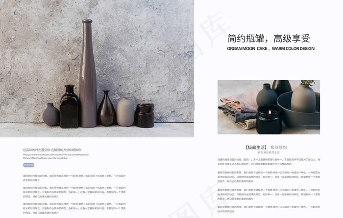 简约画册排版图片(7157x4795)psd模版下载