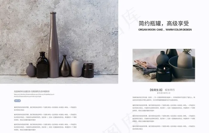 简约画册排版图片(7157x4795)psd模版下载