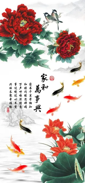 家和万事兴玄关图片