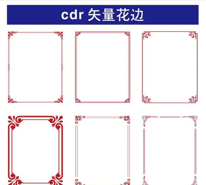 红色花边  边框图片cdr矢量模版下载