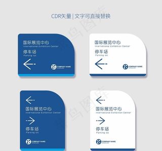 简约时尚指示牌图片