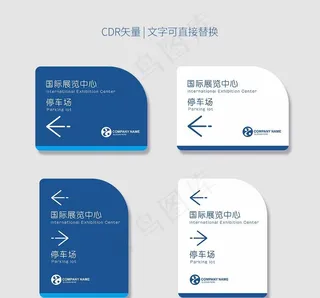 简约时尚指示牌图片