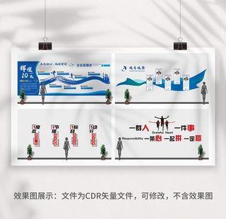 企业文化墙图片