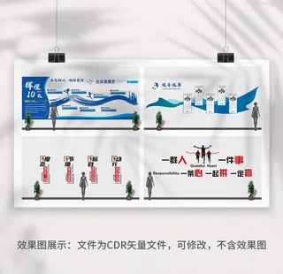 企业文化墙图片