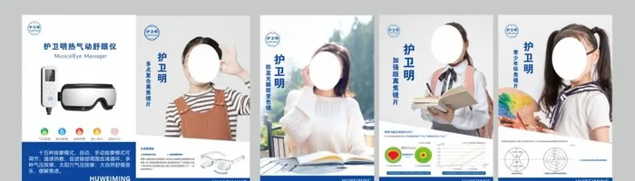 眼镜海报图片cdr矢量模版下载