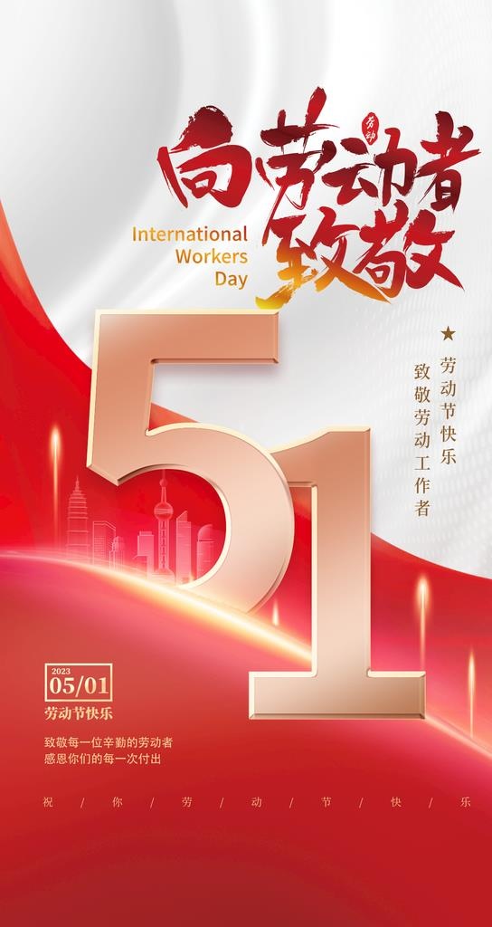 51海报图片(1242x2208)psd模版下载