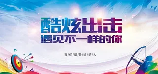 射击主画面图片