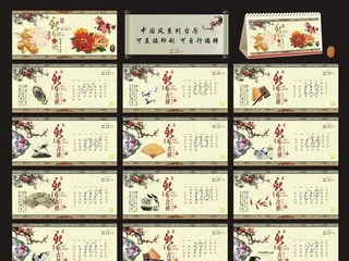 中国风台历 2011兔年 古典素材图片