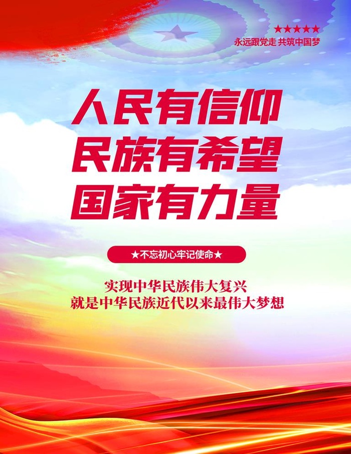 党建展板图片(3543x4724)psd模版下载