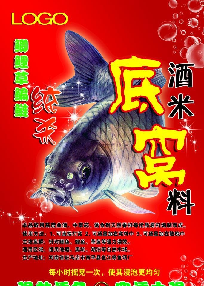 酒米底窝料  钓鱼饵料 图片