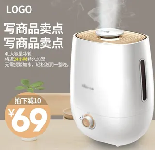 加湿器主图图片