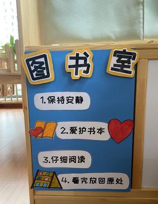 幼儿园 环创 区角牌图片