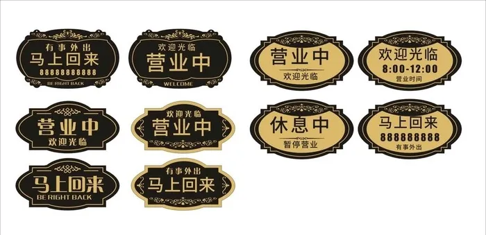店铺挂牌图片cdr矢量模版下载