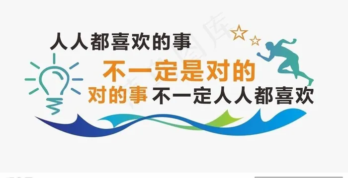 企业标语图片cdr矢量模版下载
