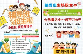 托管班,托管,托管班招生,少儿托管班